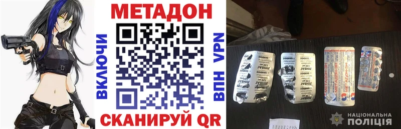 купить наркотик Абдулино Метадон белоснежный